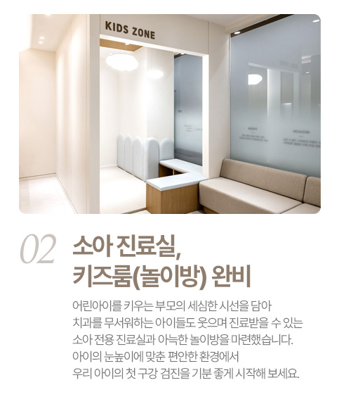 소아진료실과 키즈룸